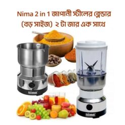 2 In 1 Nima ইলেকট্রিক স্পাইস গ্রাইন্ডার এবং ব্লেন্ডার
