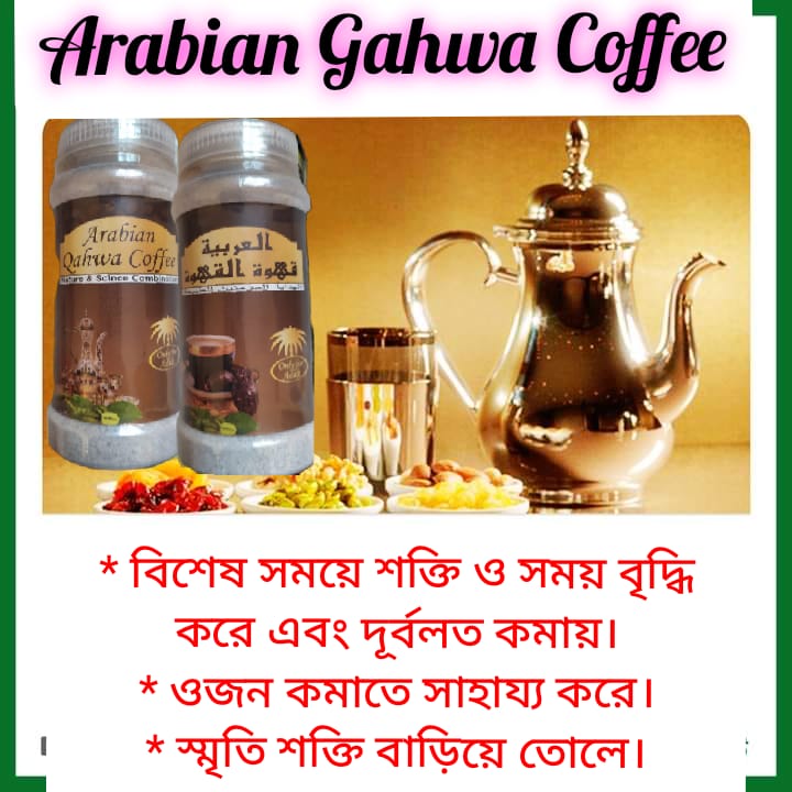 Arabian Gahwa Coffee – Jar